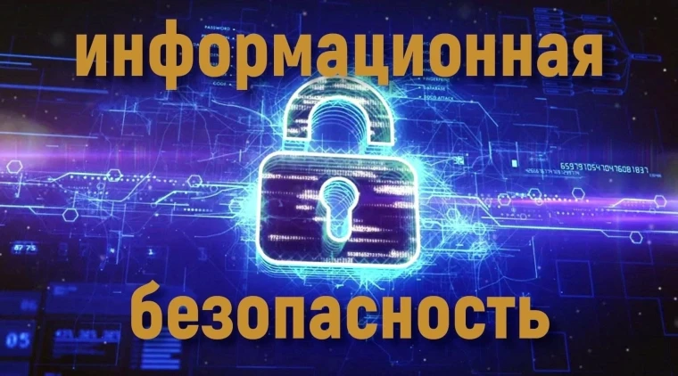 О проведении мероприятий по повышению эффективности противодействия преступлениям, совершаемым с использованием информационных технологий.